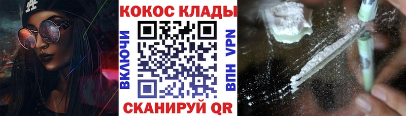 omg ССЫЛКА  Верея  Cocaine VHQ 