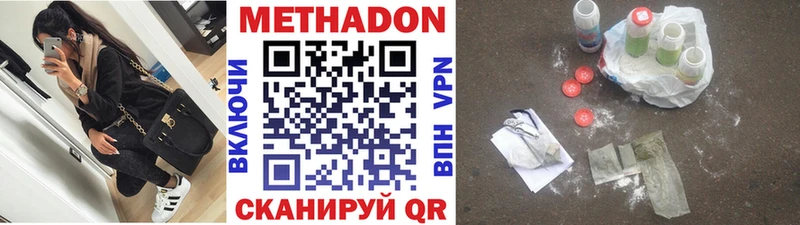 Метадон белоснежный  закладки  ОМГ ОМГ рабочий сайт  Верея 