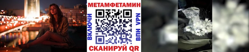 МЕТАМФЕТАМИН мет  как найти закладки  Верея 